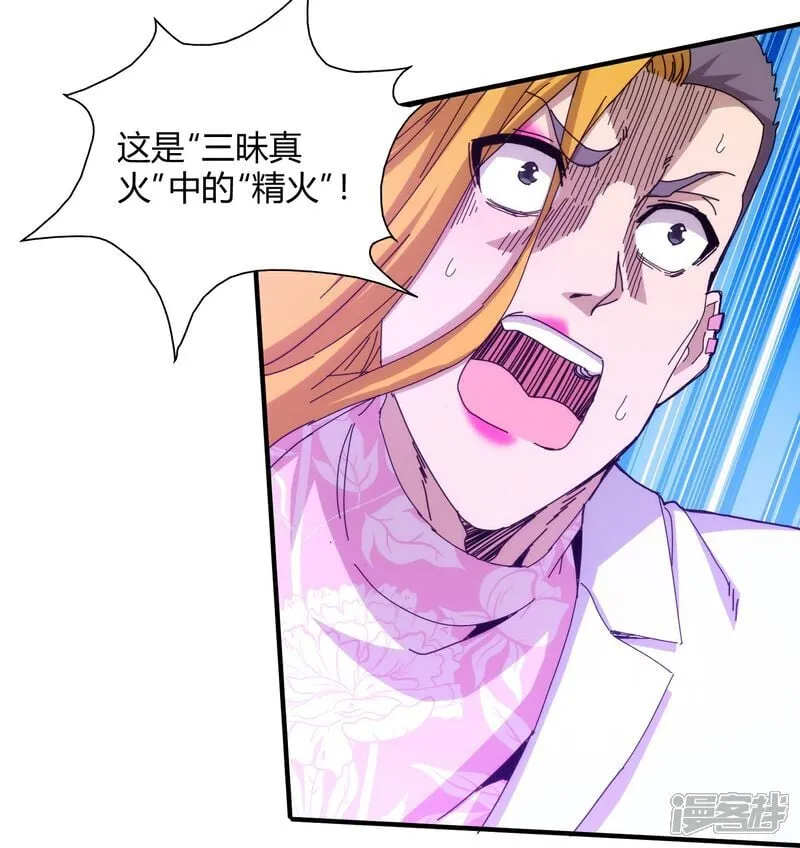 第79话 第7页