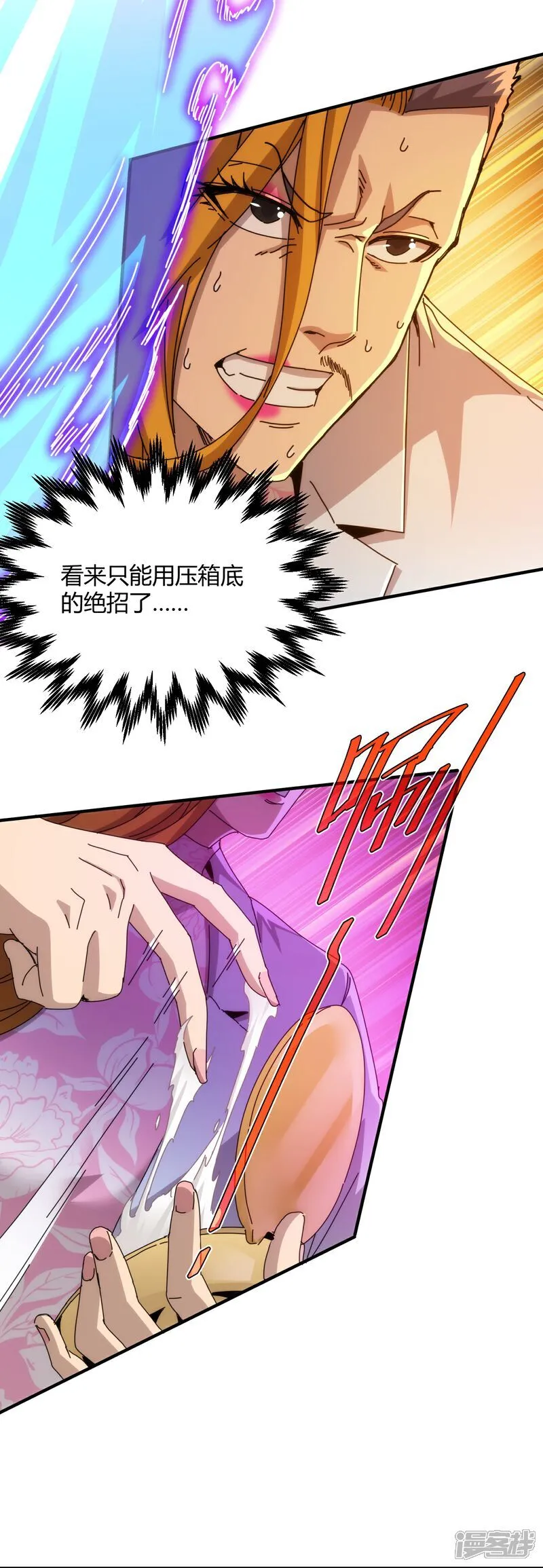 第79话 第11页