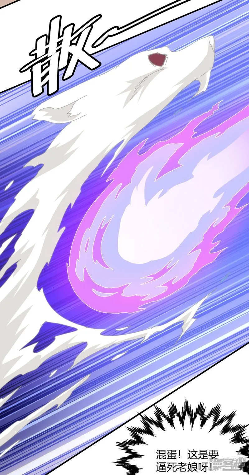 第79话 第13页