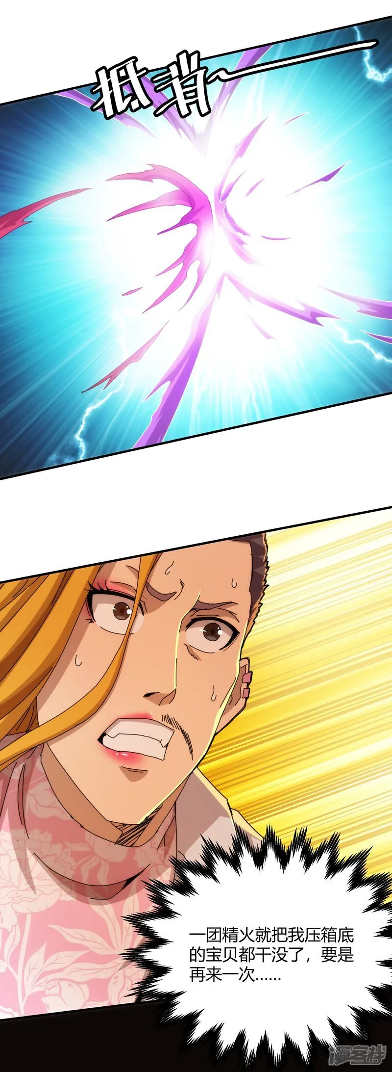 第79话 第17页