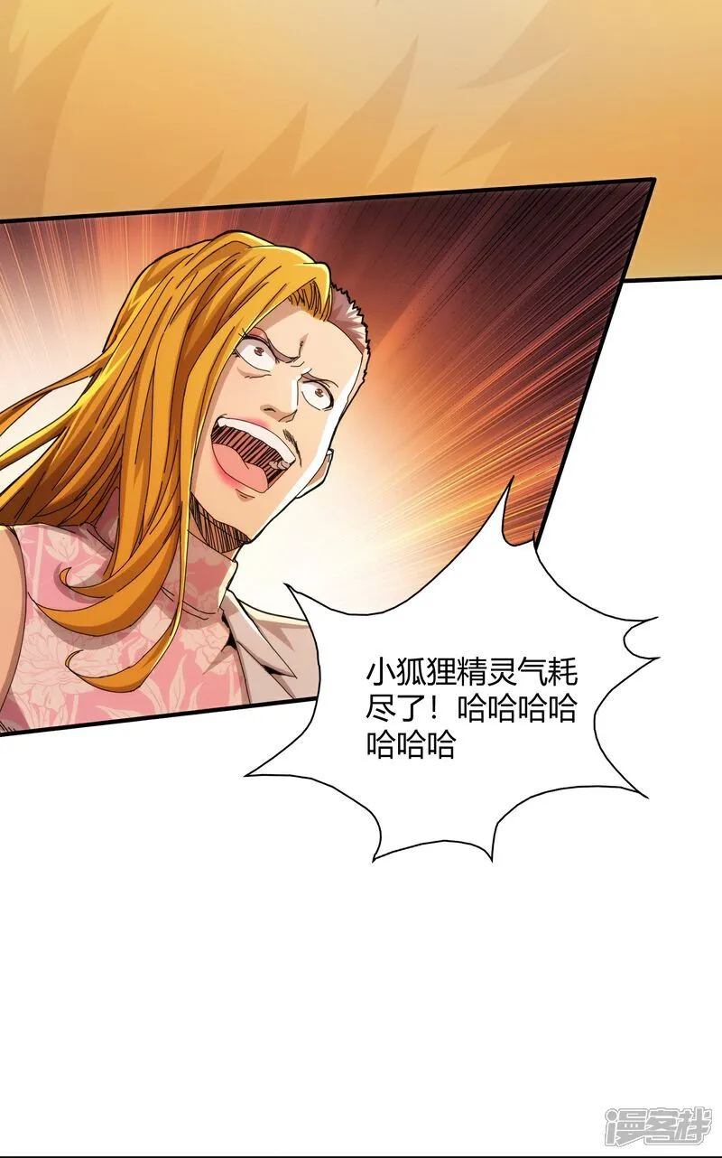 第79话 第20页