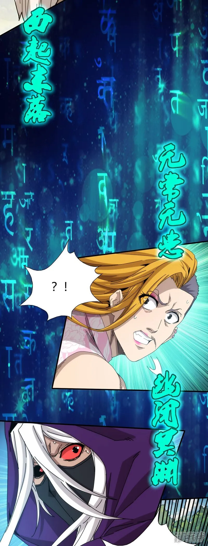 第79话 第24页