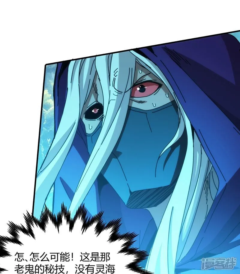 第79话 第27页