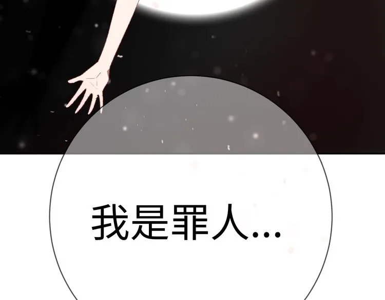 第5话 从天而降的他 第118页