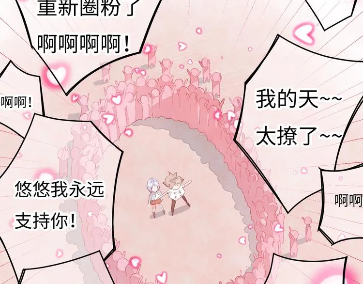 第5话 从天而降的他 第123页