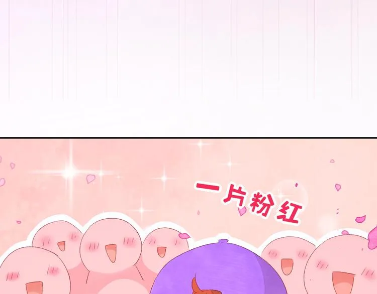 第5话 从天而降的他 第197页