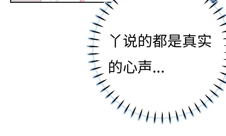第5话 从天而降的他 第201页