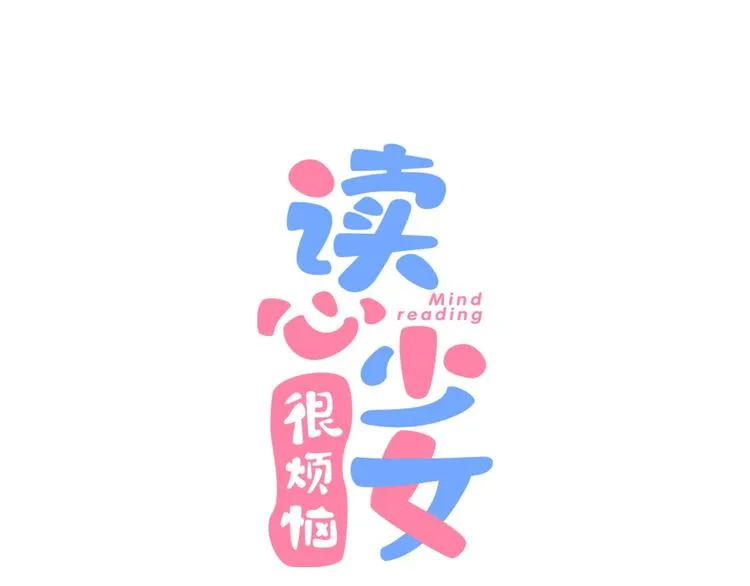 第4话 面对敌视 第1页