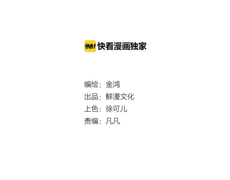 第4话 面对敌视 第2页
