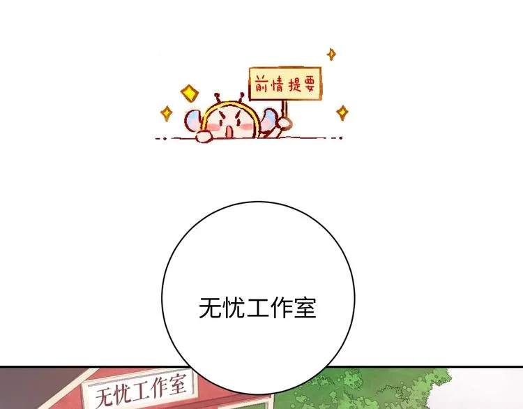 第4话 面对敌视 第4页