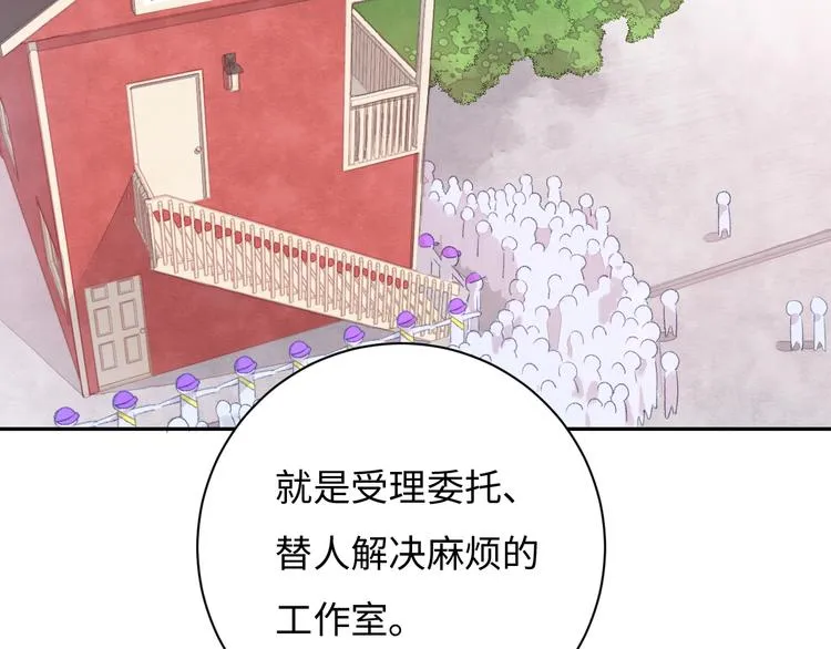 第4话 面对敌视 第5页