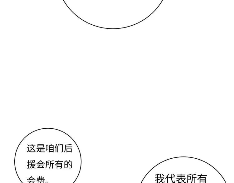 第4话 面对敌视 第6页