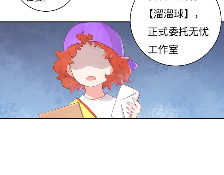 第4话 面对敌视 第7页