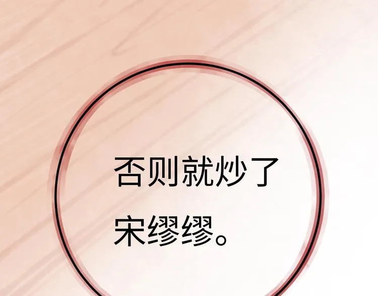 第4话 面对敌视 第12页