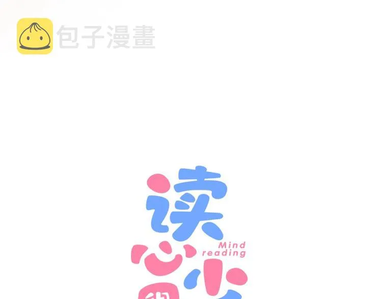 第4话 面对敌视 第14页