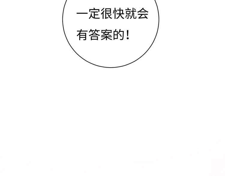 第4话 面对敌视 第22页