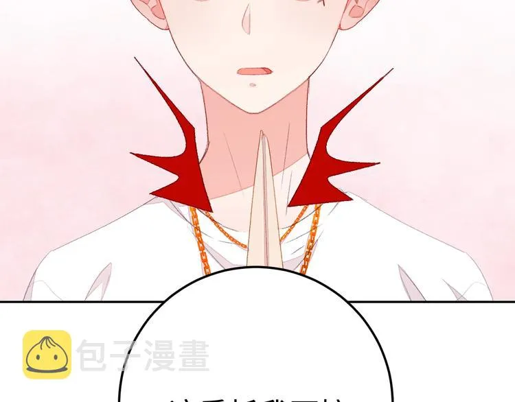 第4话 面对敌视 第24页