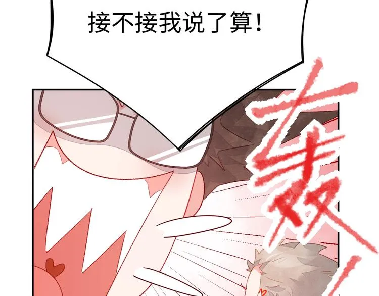 第4话 面对敌视 第28页