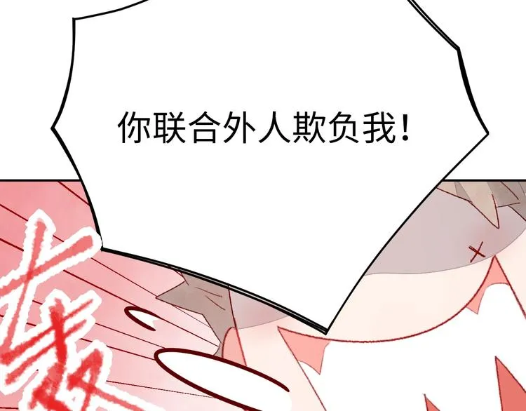 第4话 面对敌视 第30页