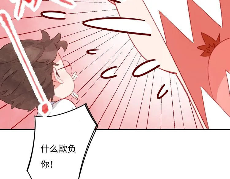 第4话 面对敌视 第31页