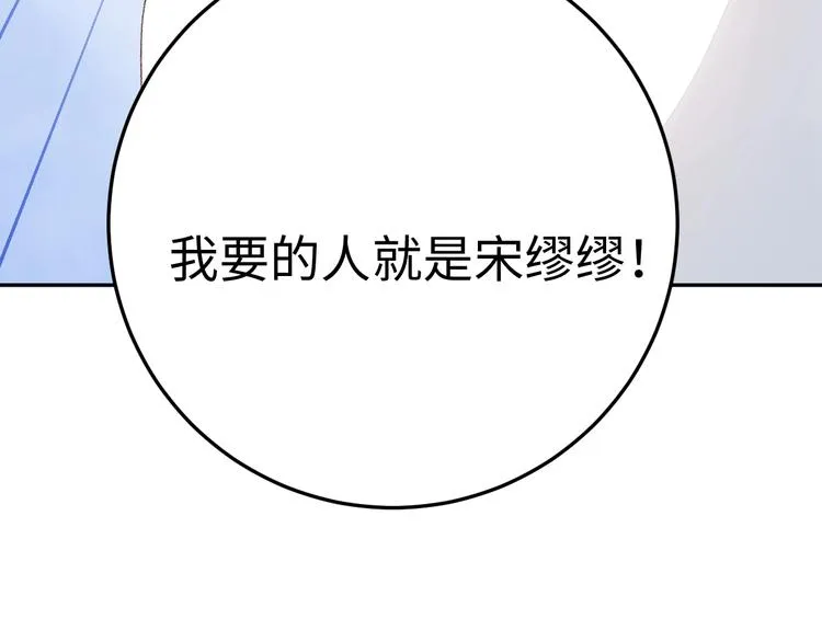 第4话 面对敌视 第36页