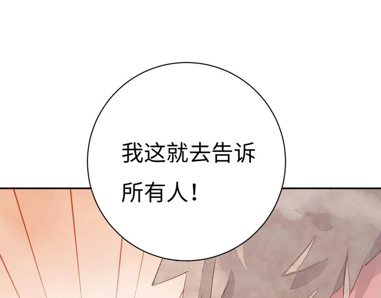 第4话 面对敌视 第37页