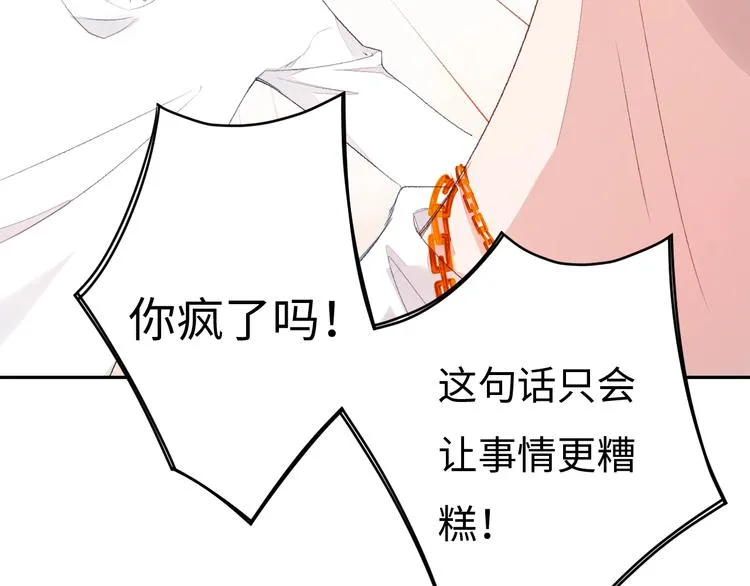 第4话 面对敌视 第39页