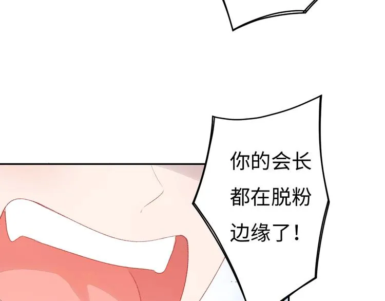 第4话 面对敌视 第40页