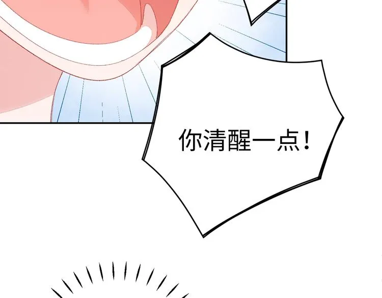 第4话 面对敌视 第41页