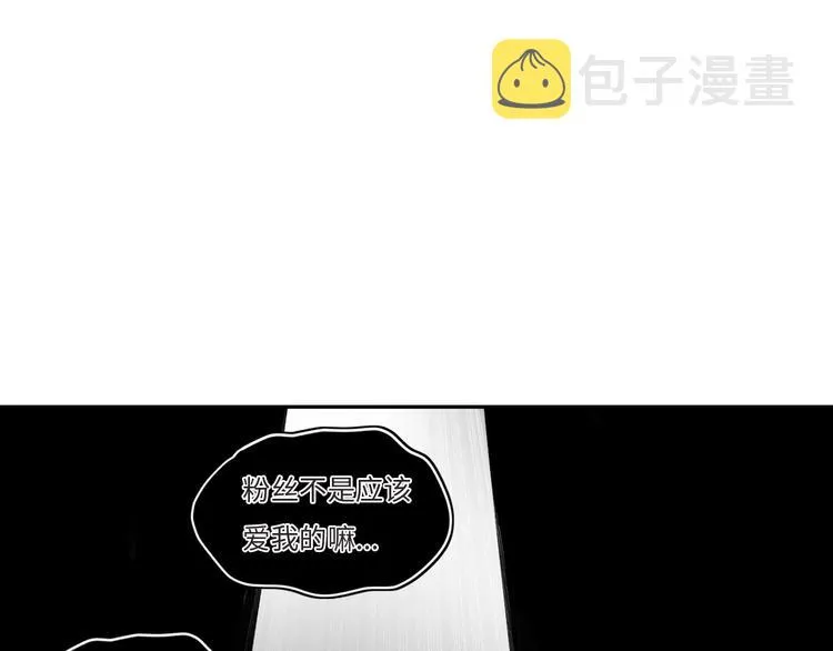 第4话 面对敌视 第44页