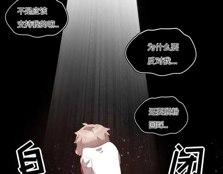 第4话 面对敌视 第45页