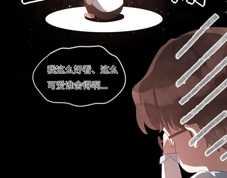 第4话 面对敌视 第46页
