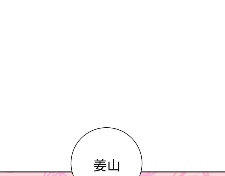 第4话 面对敌视 第51页