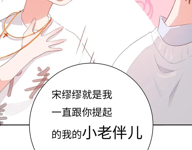第4话 面对敌视 第53页