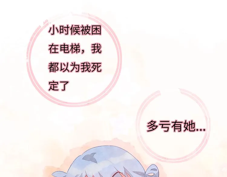 第4话 面对敌视 第57页
