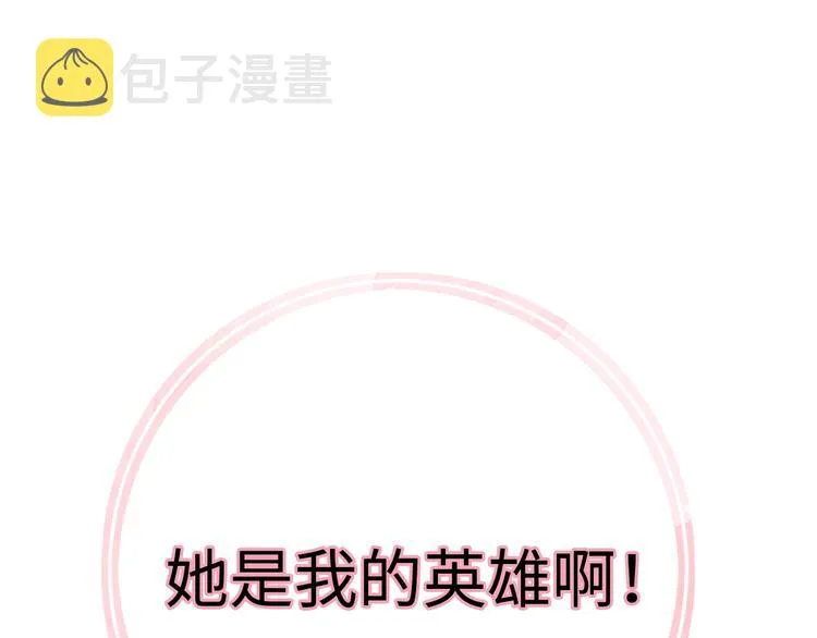 第4话 面对敌视 第61页