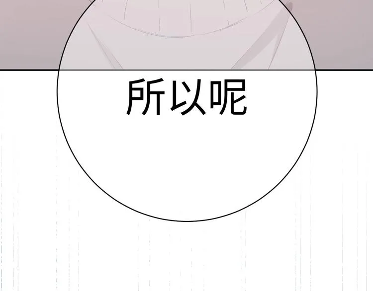 第4话 面对敌视 第71页
