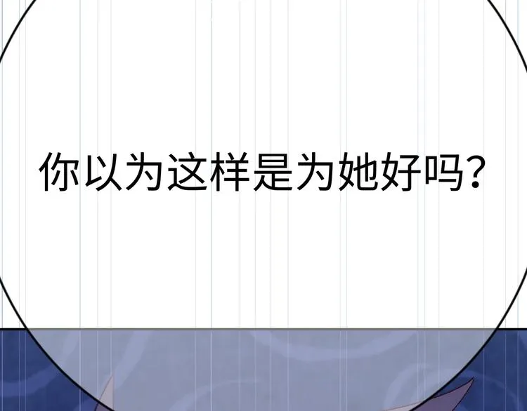 第4话 面对敌视 第73页