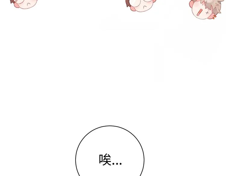 第4话 面对敌视 第78页
