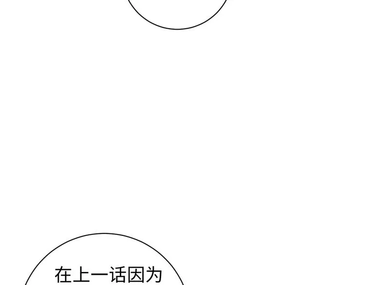 第4话 面对敌视 第79页