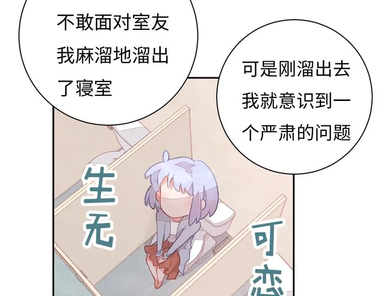 第4话 面对敌视 第80页