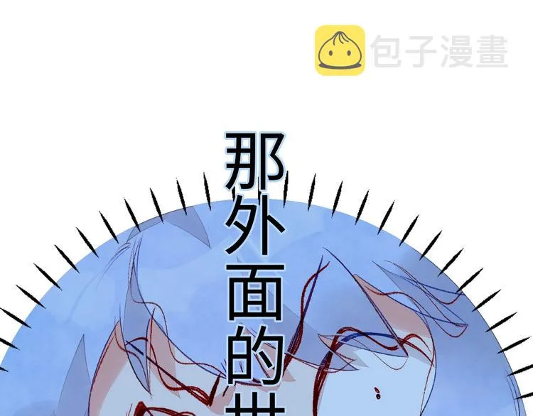 第4话 面对敌视 第82页