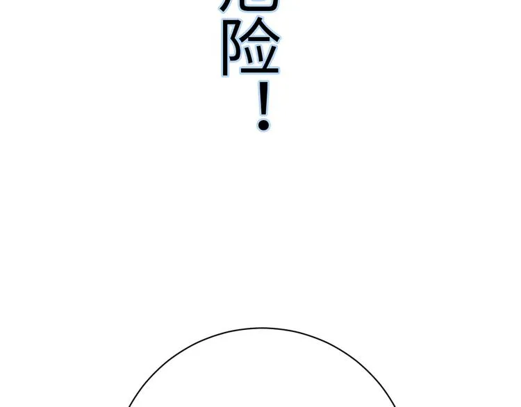 第4话 面对敌视 第84页