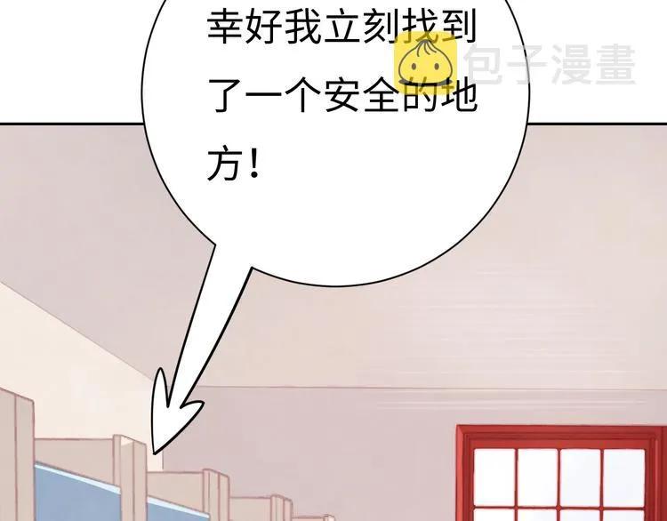 第4话 面对敌视 第85页