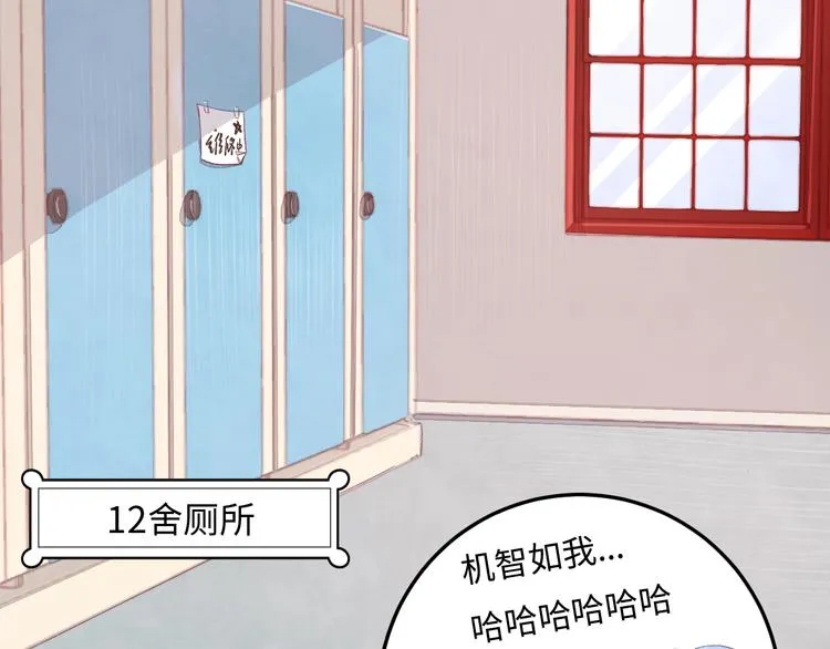 第4话 面对敌视 第86页