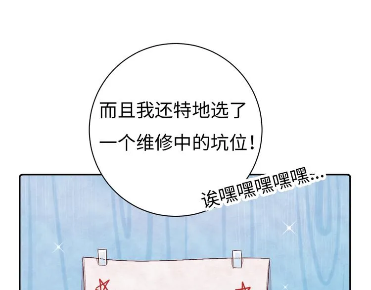 第4话 面对敌视 第88页