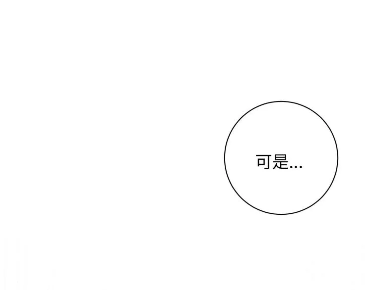第4话 面对敌视 第90页