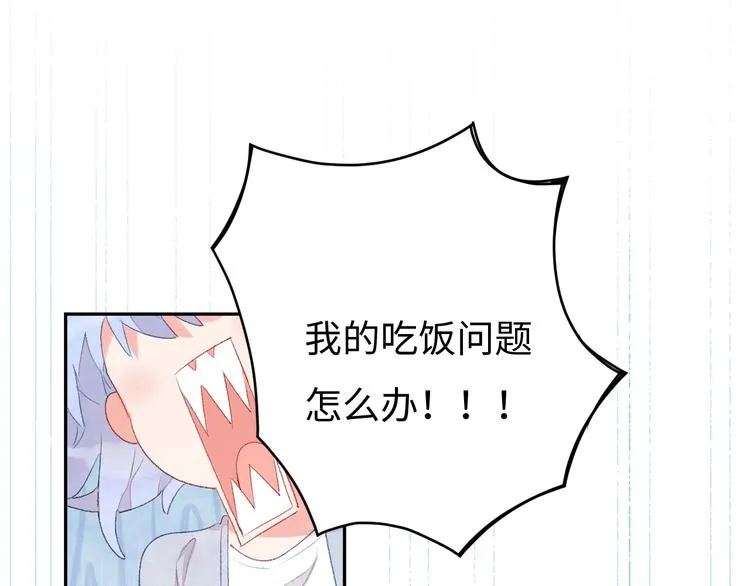 第4话 面对敌视 第91页