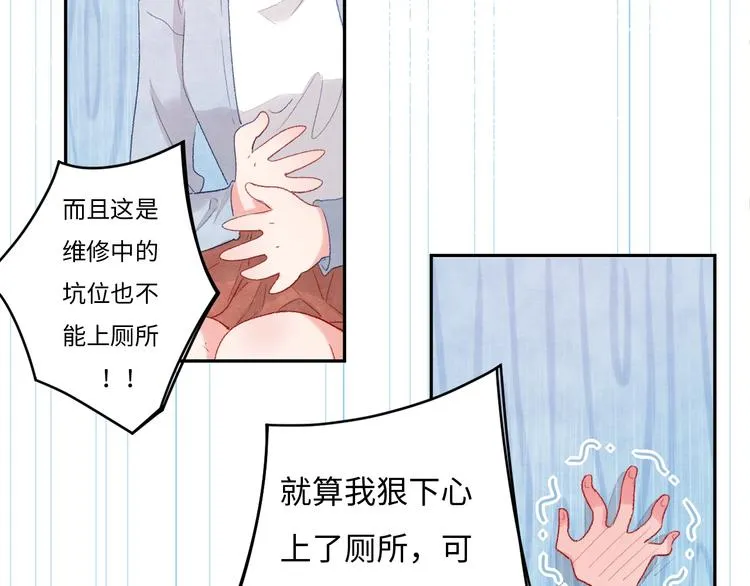 第4话 面对敌视 第92页
