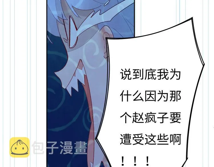 第4话 面对敌视 第94页